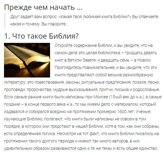 Eurasia Missionary College PTC courses online in Russian